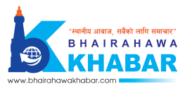 bhairahawakhabar